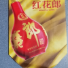 [郎酒旗舰店]郎 红花郎15 53度酱香型白酒500ml*2包装很好！望后期活动再存点！中
