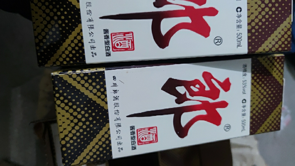 [郎酒旗舰店郎牌郎酒]郎酒 郎牌郎酒 普郎 53度酱香型白酒 500ml*6瓶 整箱装白酒普郎原箱晒单图