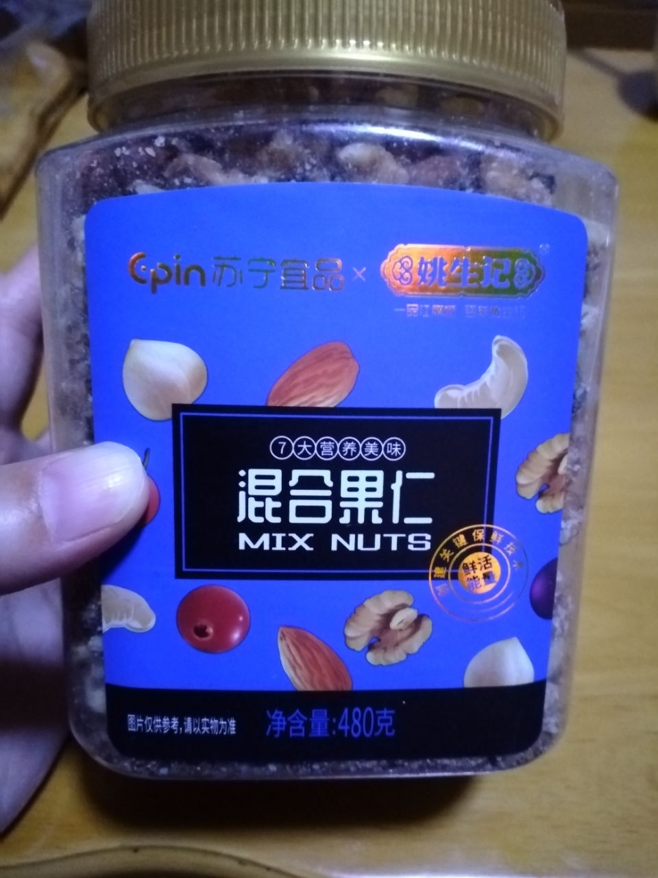 苏宁宜品&姚生记每日坚果480g罐装混合坚果零食散装干果儿童孕妇食品晒单图