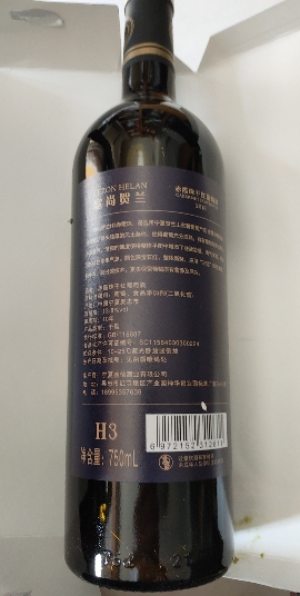 塞尚贺兰 宁夏红酒 赤霞珠干红葡萄酒750mlx6瓶整箱 贺兰山东麓产区国产红酒晒单图