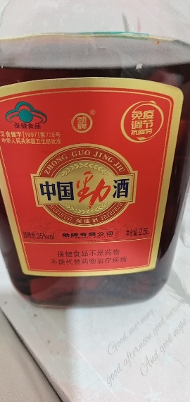 劲牌 劲酒 中国劲酒 35度 2.5L 单瓶装晒单图