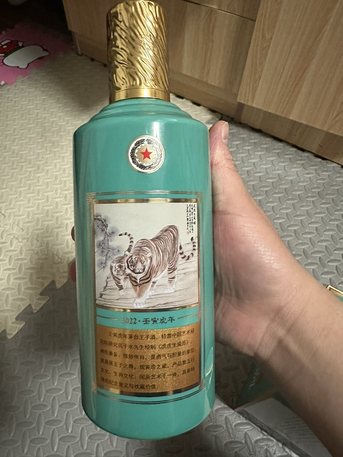 茅台王子酒(壬寅虎年)53度500ml 单瓶装 酱香型白酒晒单图