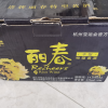 塔牌干型丽春 14度 375ml*6 礼盒装 干型 手工酿造黄酒晒单图