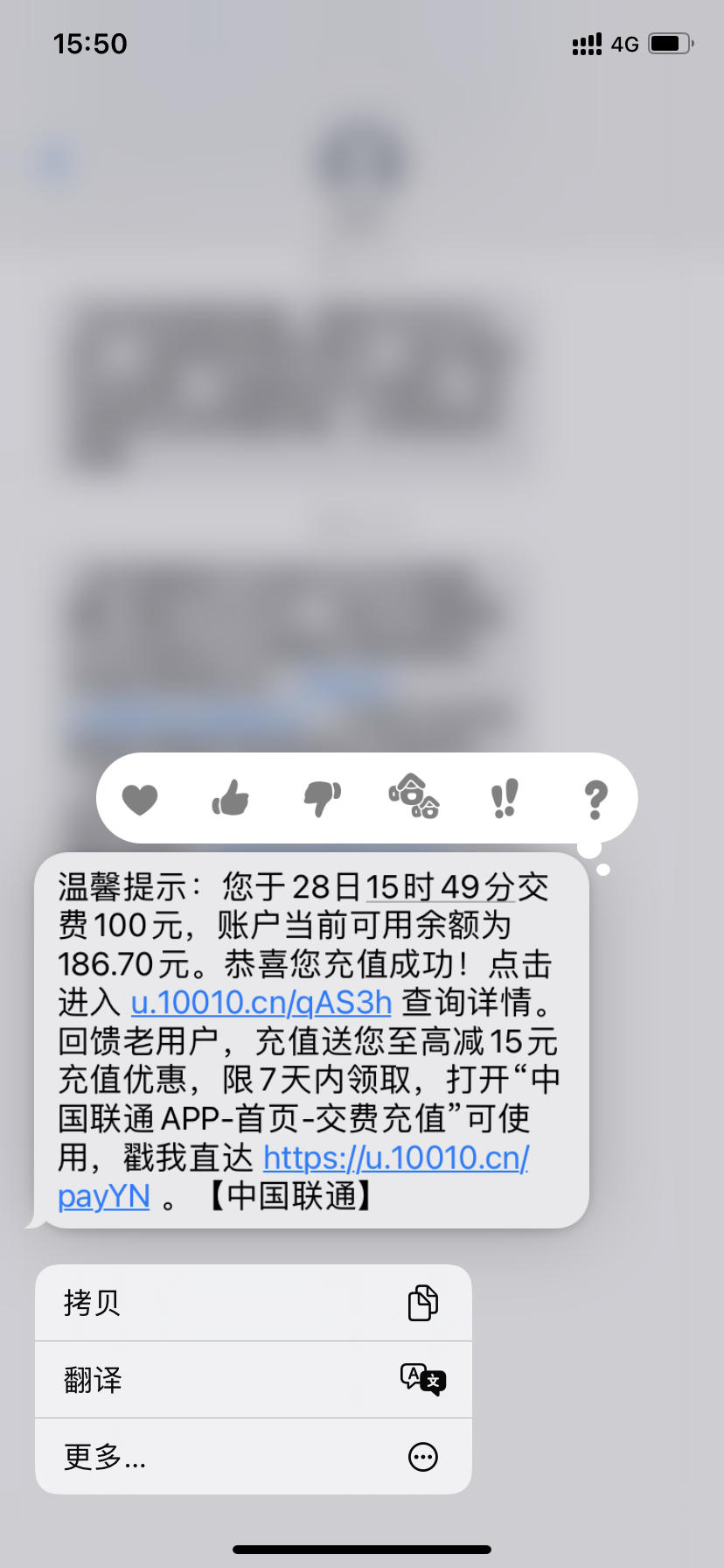 联通短信包1元100条怎么办理