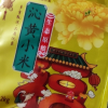 翰九 沁黄小米 2kg 全新沁黄小米 月子小米 五谷杂粮 粗粮 杂粮 粮油 粥伴侣 国产食品 真空包装晒单图