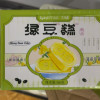 苏宁宜品绿豆糕传统糕点点心500g*2盒小吃美食老式传统特产美食休闲零食晒单图