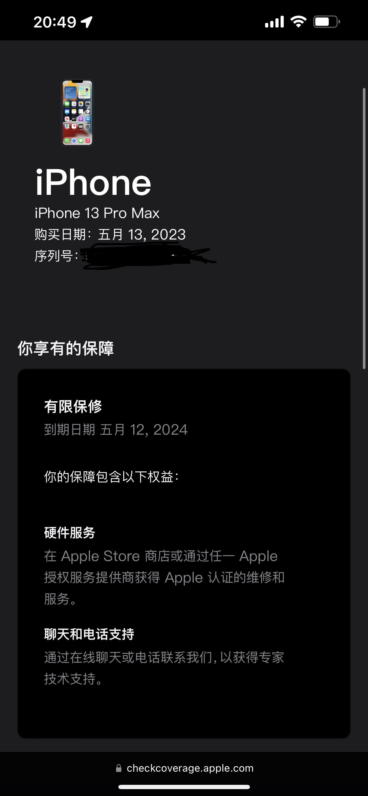 苹果Apple iPhone 13 Pro Max 256GB 手机 苍岭绿色 6.7英寸屏幕 [全新美版有锁机 单机无包装无配件]晒单图
