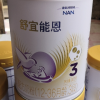 雀巢舒宜能恩3段婴儿配方奶粉(12-36个月)900克*6罐晒单图