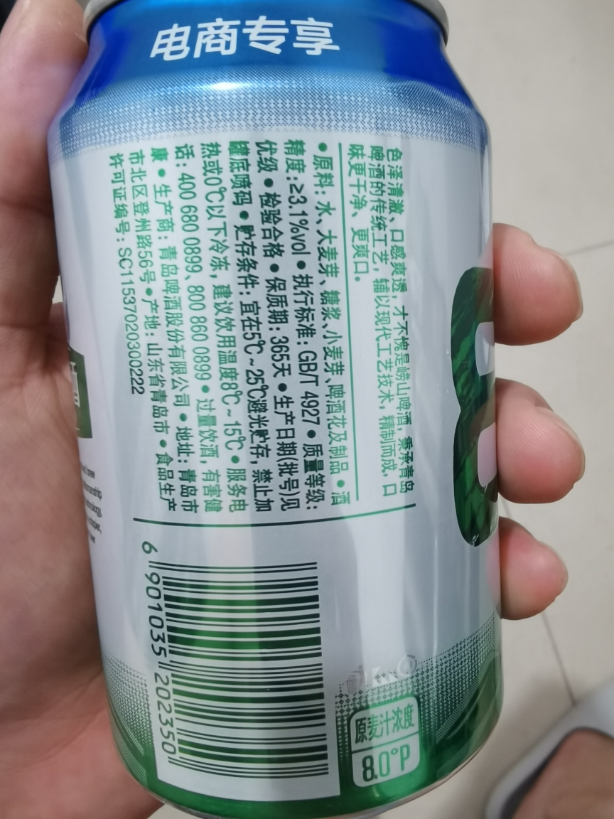 青岛崂山啤酒LAOSHAN BEER 8度 清爽黄啤 330ml*24听(官方自营TK)晒单图