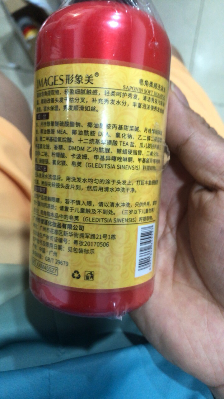 [2瓶装]形象美 皂角清爽洗发水300ml 温和清爽润发清爽柔顺洗发露晒单图