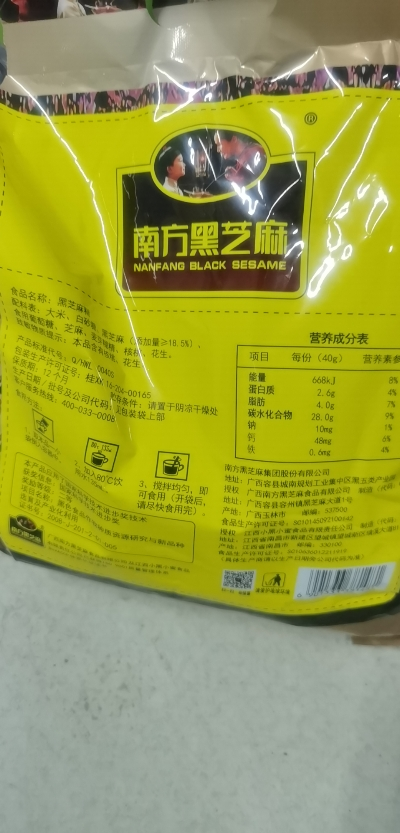 南方黑芝麻原味黑芝麻糊1000g袋装即食冲饮冲调谷物营养早餐代餐粉芝麻糊晒单图