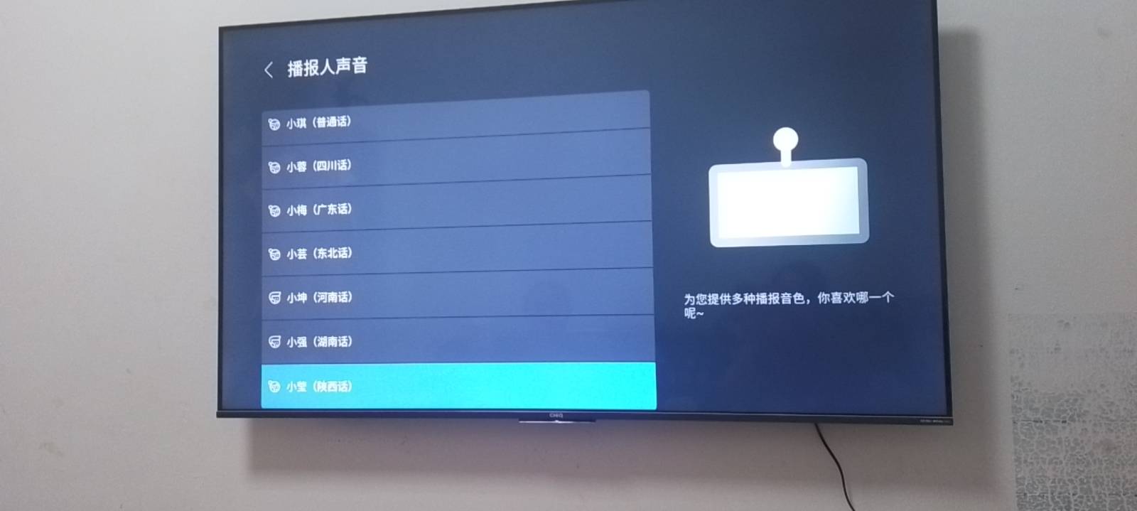 长虹电视55Q9T晒单图