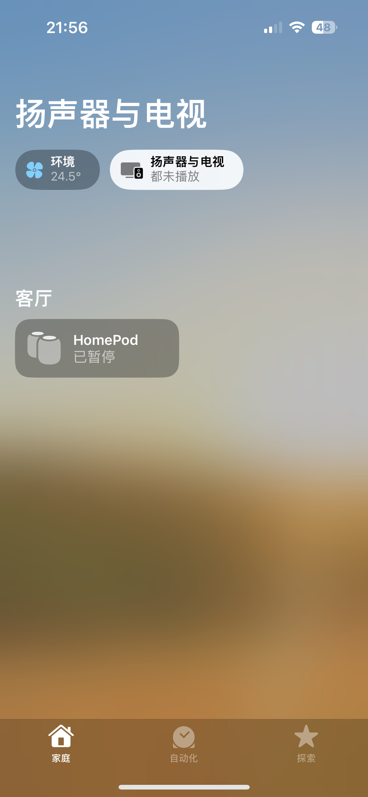 2023款Apple HomePod 午夜色 智能音响/音箱 无线蓝牙音响/音箱 智能家居晒单图