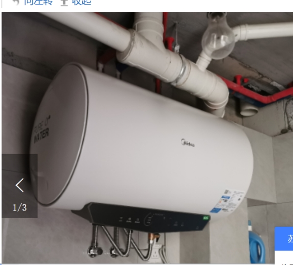 美的电热水器3200W变频速热卫生间家用智能储水式80升MC6S一级能效水质可视化晒单图