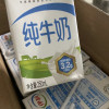 [4月产]伊利纯牛奶 250ml*24盒晒单图