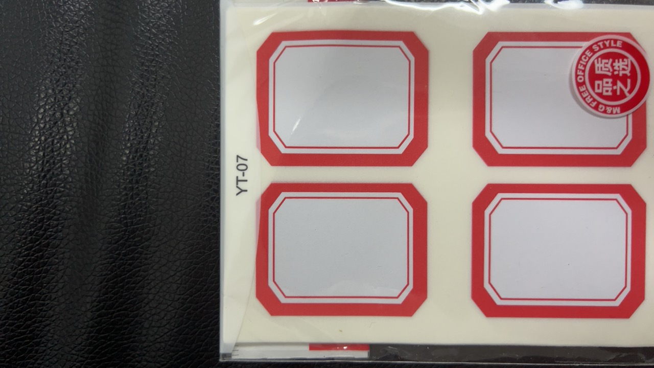 晨光(M&G)YT-07自粘性标签纸红色10包 10张/包35*45mm不干胶贴纸 口取纸 手写价格贴 姓名贴晒单图