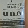 SHISEIDO 资生堂 UNO 男士洗面奶绿色 润泽温和130克/支[1支装]晒单图