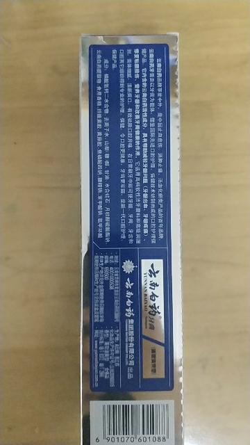 云南白药牙膏230g(薄荷清爽型)晒单图