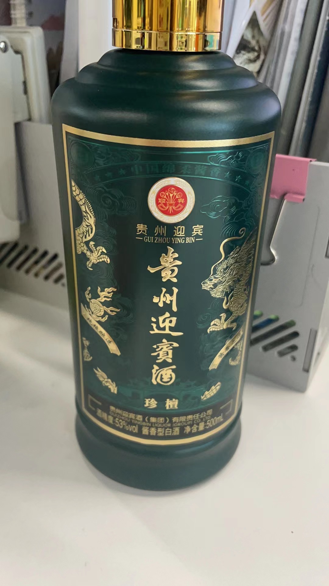 贵州迎宾酒 珍檀 酱香型白酒500ml单瓶装晒单图