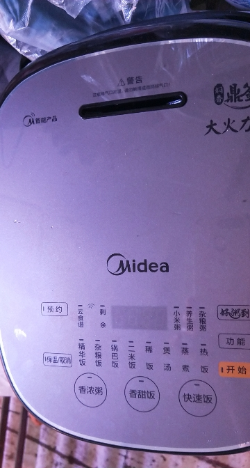 Midea 美的电饭煲 MB-HS5075 容量5L IH电磁加热 内胆材质钢胆 特色功能预约功能晒单图