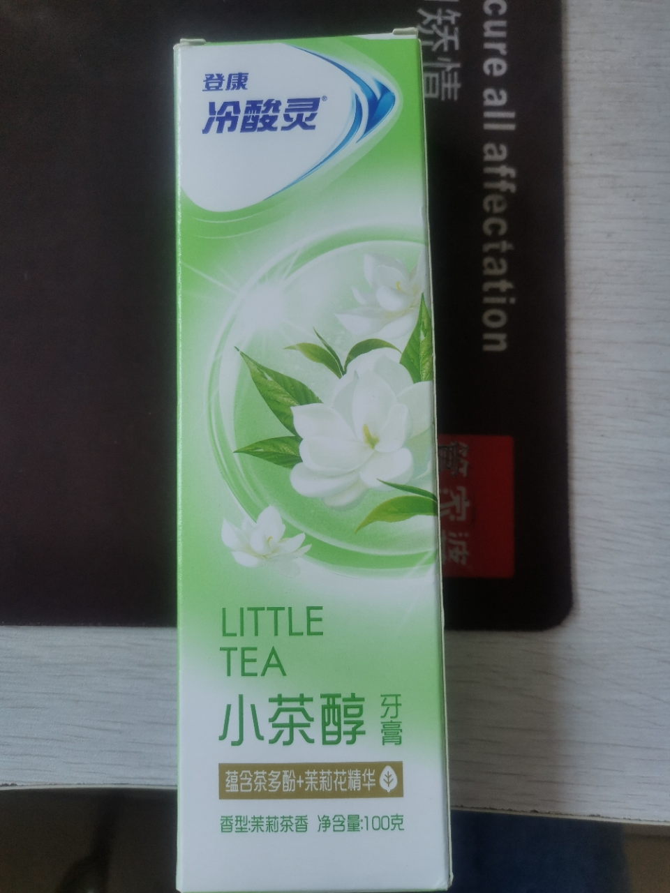 冷酸灵小系列抗敏感牙膏(小茶醇)100克 茉莉茶香 清洁牙齿 清新口气晒单图