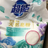 超能亲肤香氛天然皂粉洗衣粉1.6kg小苍兰香氛+玫瑰精油家庭装晒单图