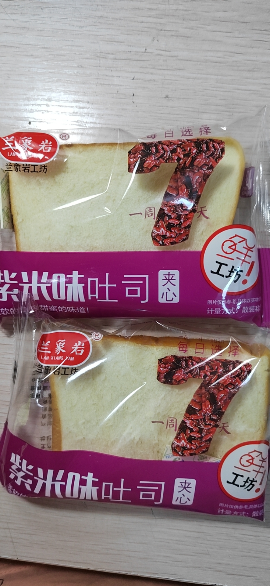 兰象岩紫米味面包500g整箱夹心面包早餐充饥点心儿童饱腹零食独立包装晒单图