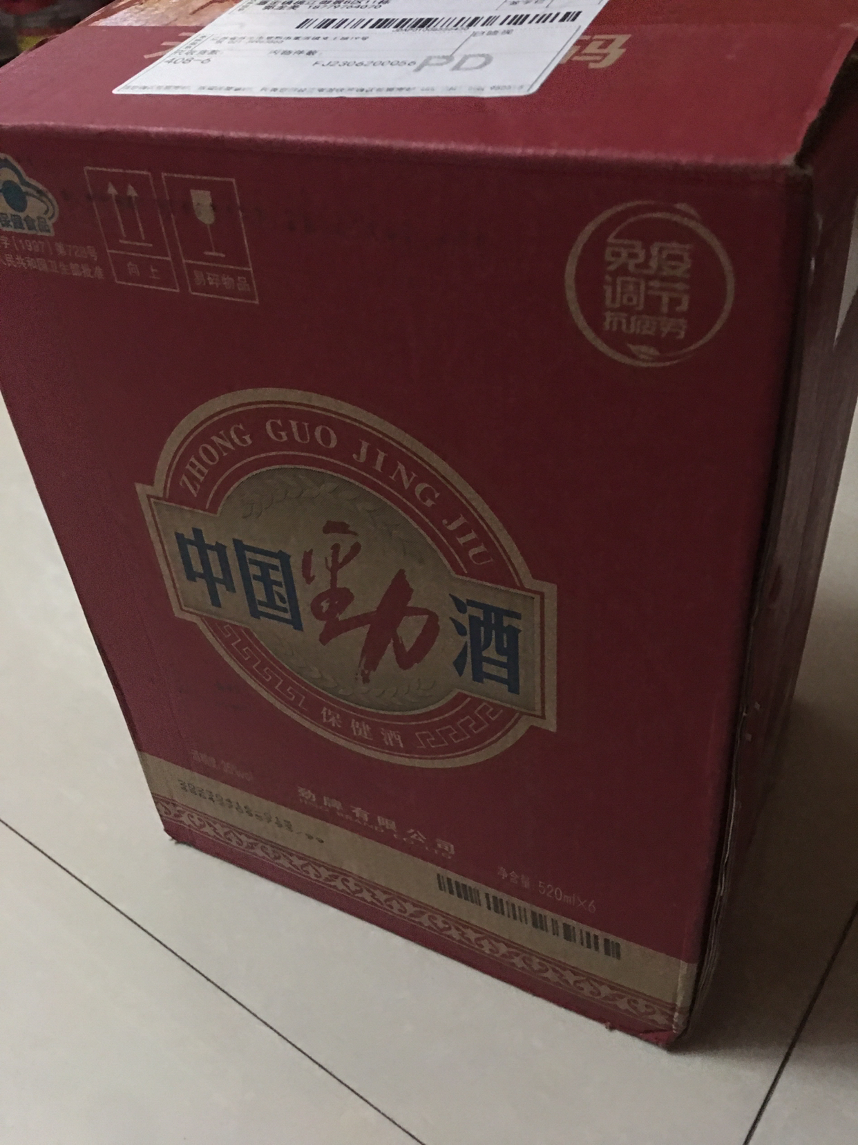 劲牌保健酒 中国劲酒 35度 520ml*6 整箱装 养生优选晒单图