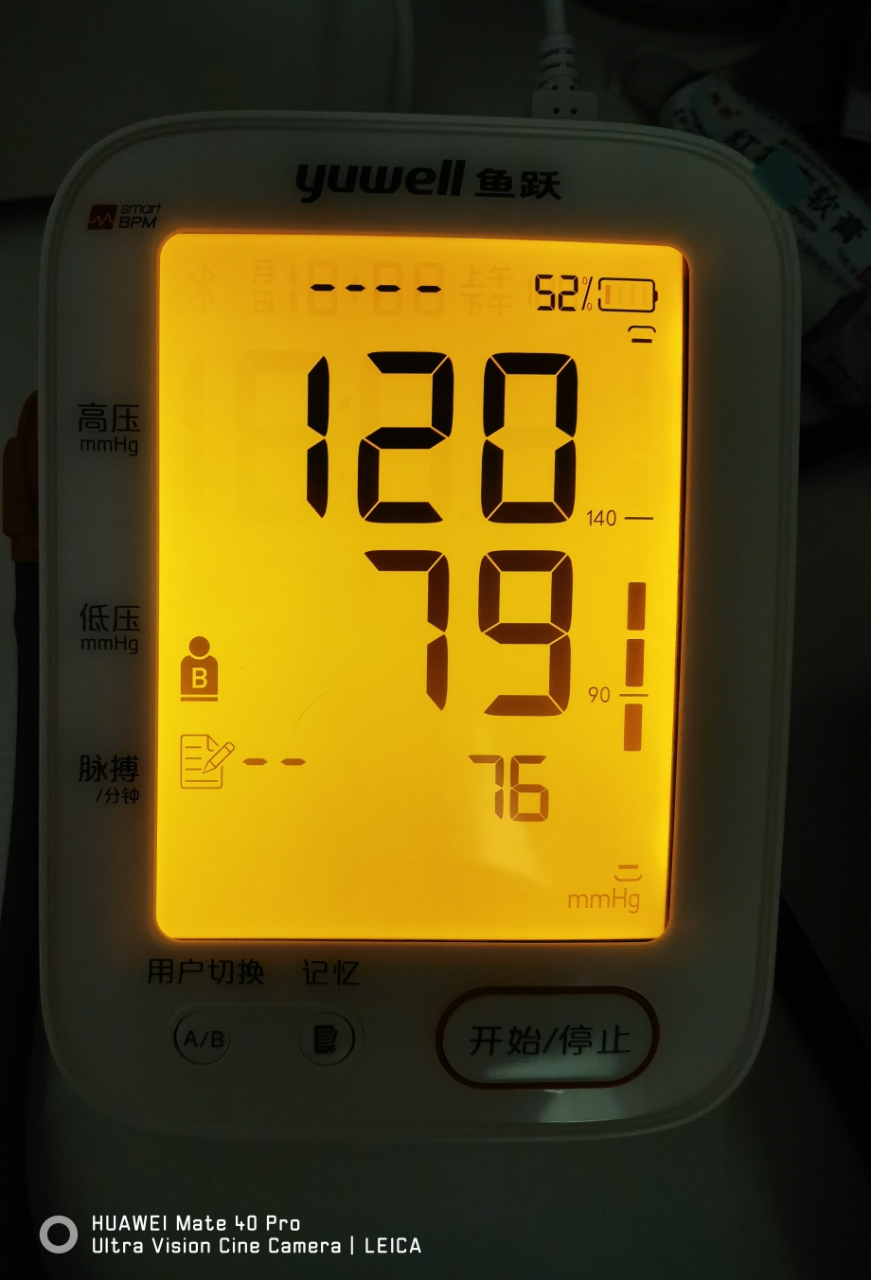 鱼跃高精准大屏智能 YE680CR电子血压计臂式家用全自动血压仪器 血压仪器家用晒单图