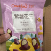 [满199减120元]刻凡(Cafine) [紫薯花生128g*1袋]休闲零食充饥夜宵小吃炒货花生米怀旧小零食晒单图