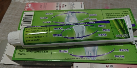 LG竹盐全优护牙膏220g*2支 清新口气 口腔清洁 减轻牙渍 多效护理 护龈洁齿晒单图