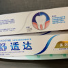 舒适达多效护理抗敏感牙膏180g*2支组合装 坚固牙釉质 预防蛀牙 帮助减少牙菌斑晒单图