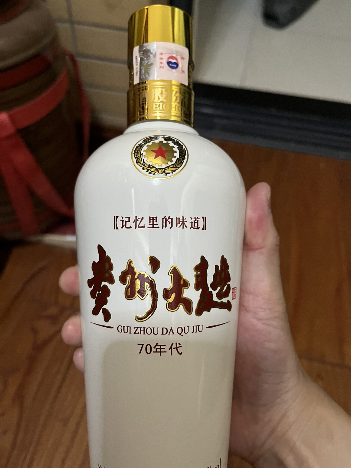 贵州茅台酒股份有限公司出品 53度 酱香型白酒礼盒 贵州大曲 70年代 单瓶晒单图