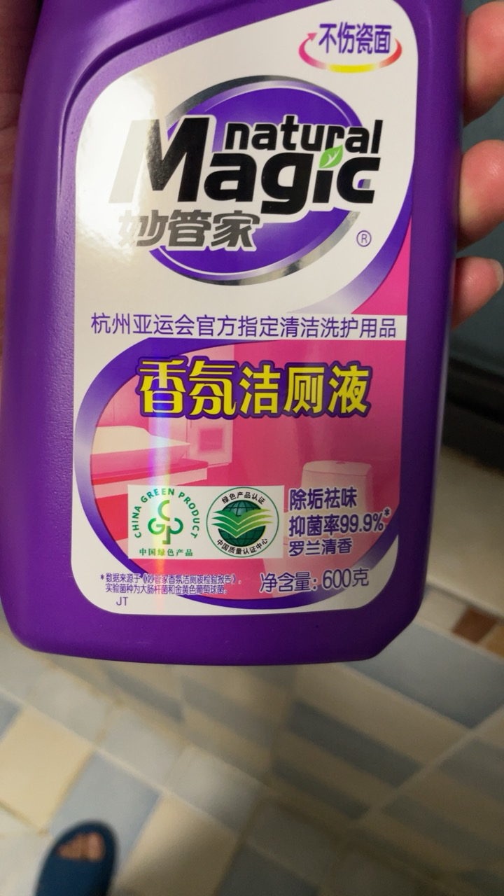 妙管家香氛洁厕液洁厕宝600g*2瓶抑菌洁厕灵马桶清洁剂 除臭神器晒单图