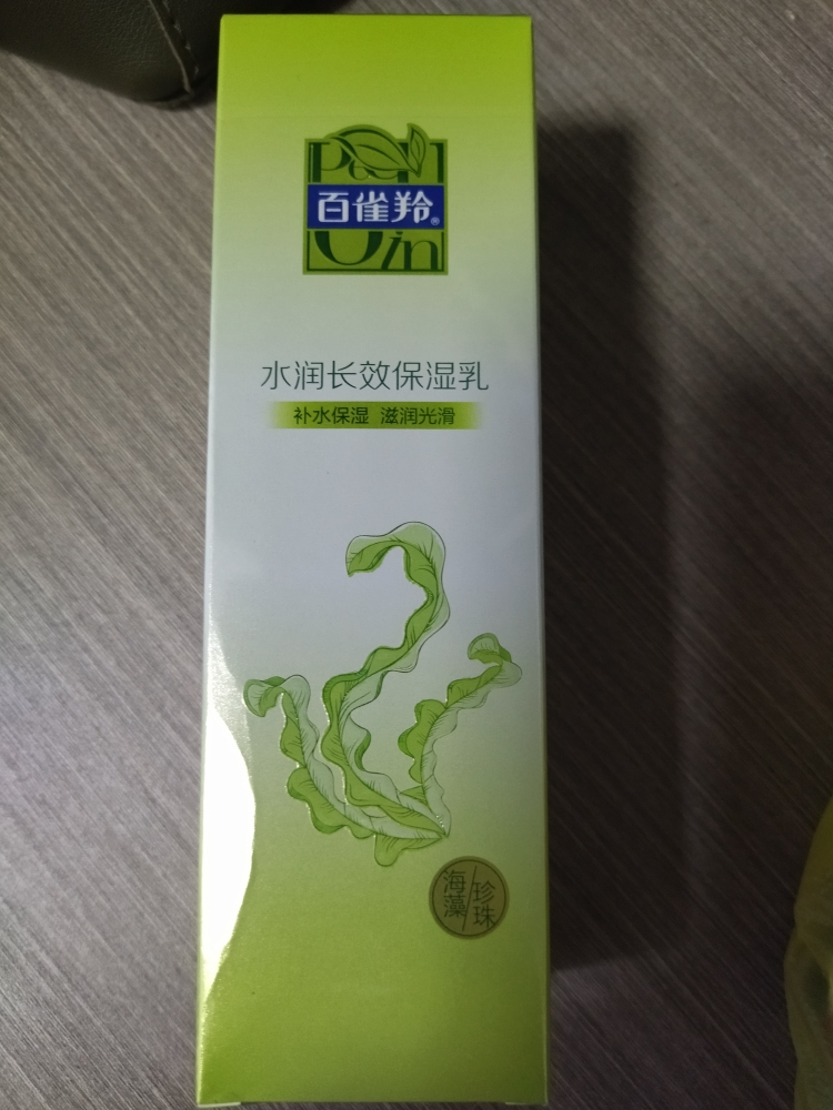 百雀羚草本水润长效保湿乳100ml 补水保湿滋润肌肤清爽控油女晒单图