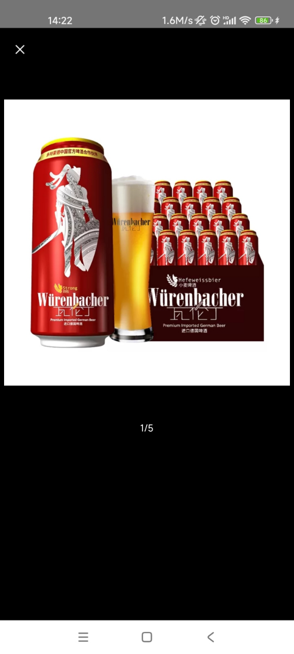瓦伦丁(Wurenbacher)烈性啤酒500ml*24听整箱装德国进口晒单图