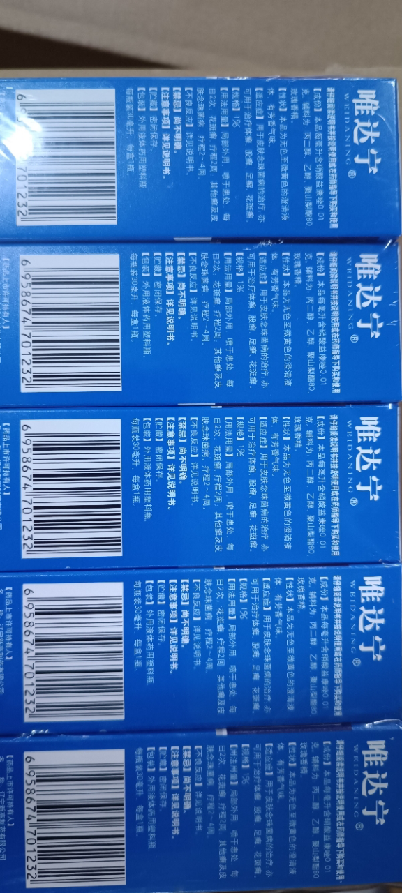 唯达宁 硝酸益康唑喷雾剂 30ml*3瓶/盒用于治疗体癣 股癣 足癣 花斑癣 用于皮肤念珠菌病的治疗晒单图