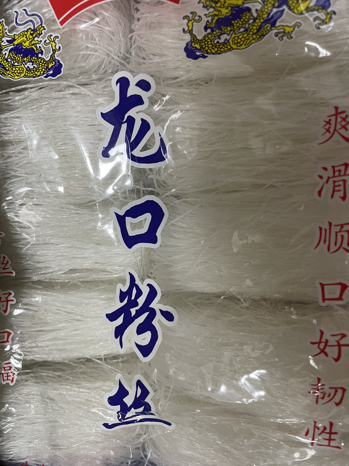 鲁花 福花龙口粉丝500g 方便速食炒粉米粉 龙口粉丝凉拌火锅食材蒜蓉扇贝花甲粉鸭血粉丝汤原料 山东特产粉丝晒单图