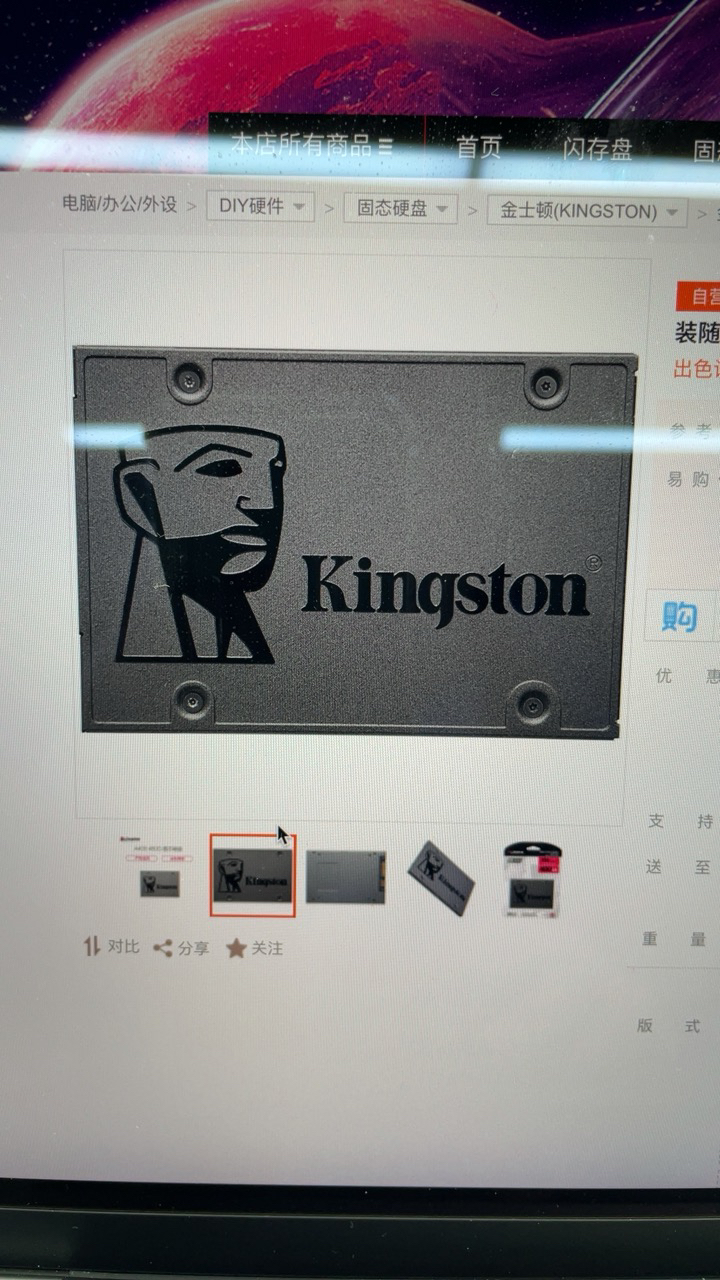 苏宁自营 金士顿(Kingston)A400系列 480G SATA3 固态硬盘(新老包装随机发货)晒单图