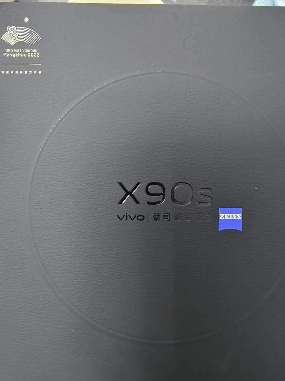 vivo X90s 12GB+256GB 青漾 5G全网通新品手机天玑9200+旗舰芯片5000万蔡司影像120W双芯闪充超视网膜护眼屏拍照游戏学生智能手机晒单图