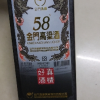 台湾特产600ml58度金门高粱酒(俗称白金龙)单盒装清香型白酒晒单图