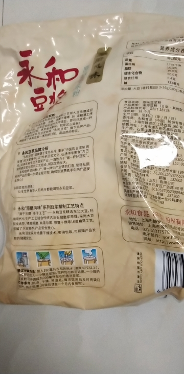 永和豆浆 原磨风味原味豆浆粉 1200g (共40小包)早餐食品 冲饮谷物晒单图