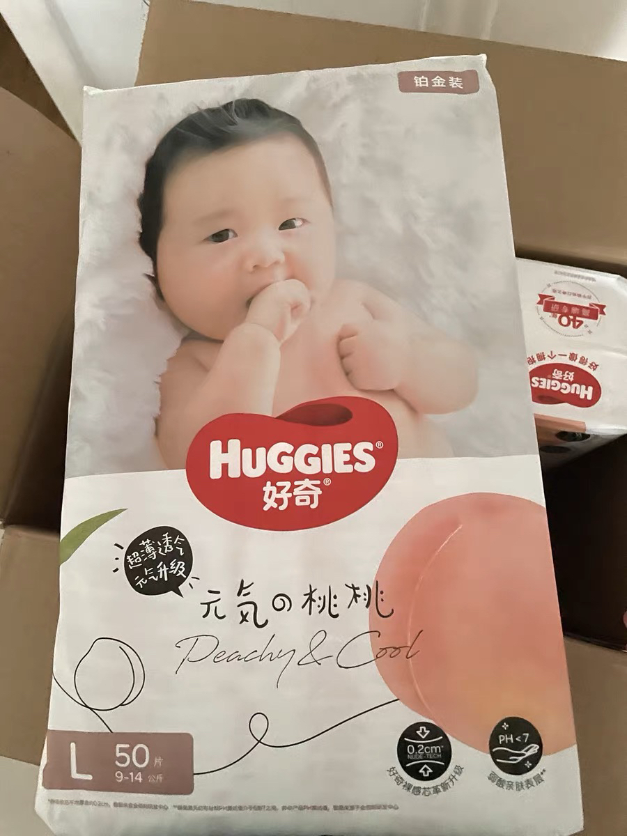 好奇(Huggies)铂金装 纸尿裤 婴儿尿不湿 中码M92片[6-11kg]晒单图