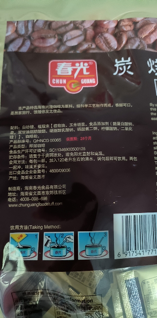 春光炭烧咖啡粉三合一速溶咖啡360g (18g*20包)海南特产冲调饮品晒单图