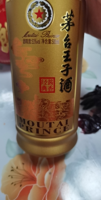 茅台王子酒 酱香经典 53度500ml 单瓶装 酱香型白酒晒单图