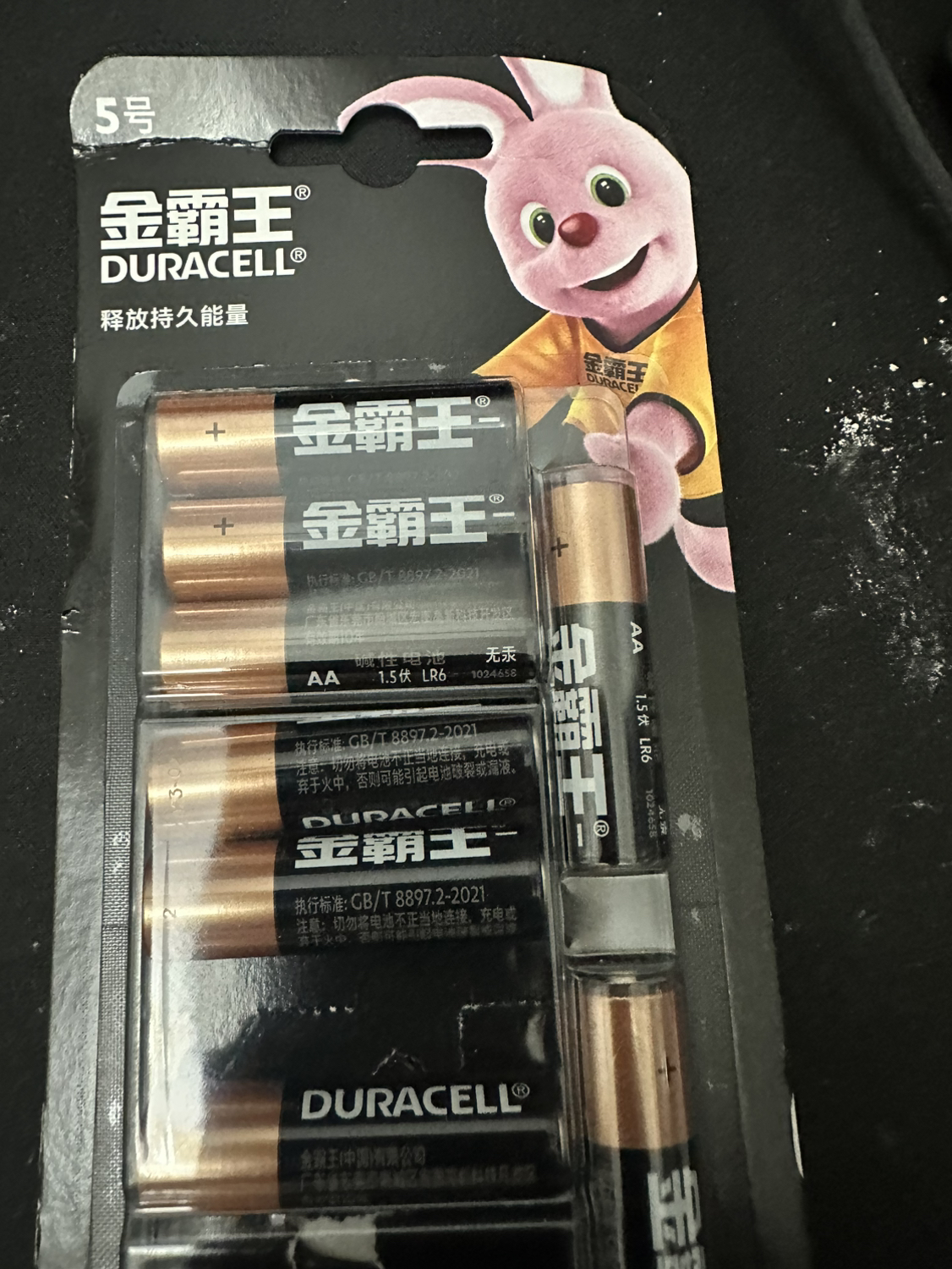 金霸王(Duracell)电池5号12粒+电池7号12粒 数码电池 碱性5号7号玩具电视遥控器鼠标挂钟指纹锁晒单图