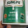 生命阳光(SUN LIFE) 纯牛初乳粉60g盒装(60*1g/袋)新西兰原装进口 孕妇儿童老人适用晒单图