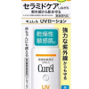 Curel日本 珂润防晒霜保湿温和隔离紫外线清爽不粘腻 防晒乳液SPF50+/PA+++ 60g晒单图