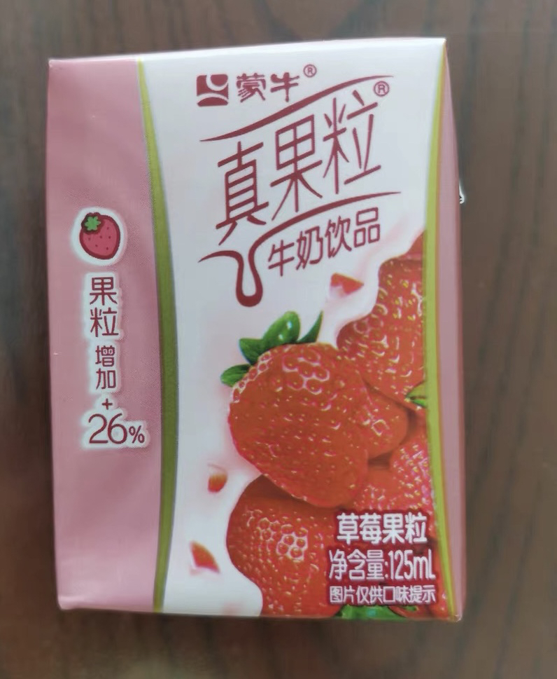 蒙牛 真果粒牛奶饮品 草莓果粒 125ml*40盒晒单图