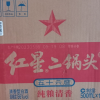 [北京产]红星二锅头白酒 56度纯粮清香绿瓶二锅头 清香型固态法白酒 500ML*12瓶 整箱晒单图